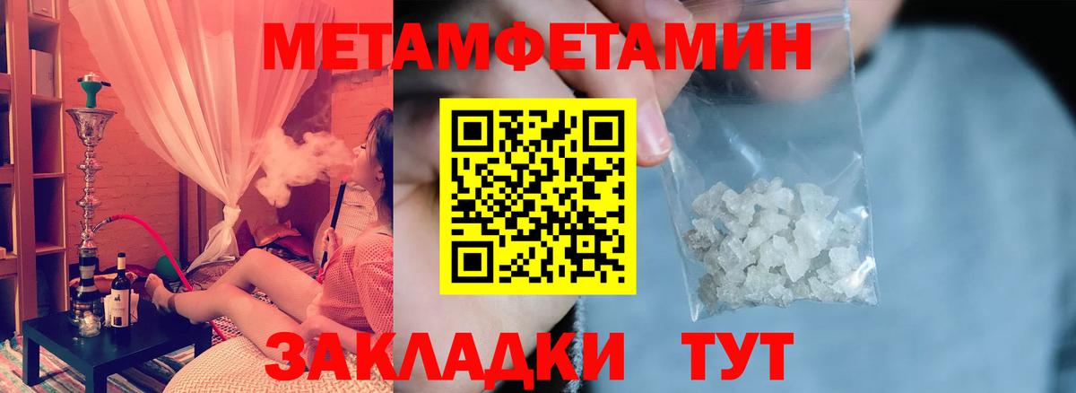 Amphetamine Розовый Северодвинск