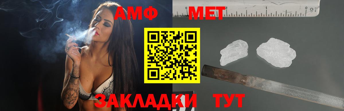 АМФ Розовый  Вход с VPN  Амфетамин  Северодвинск 