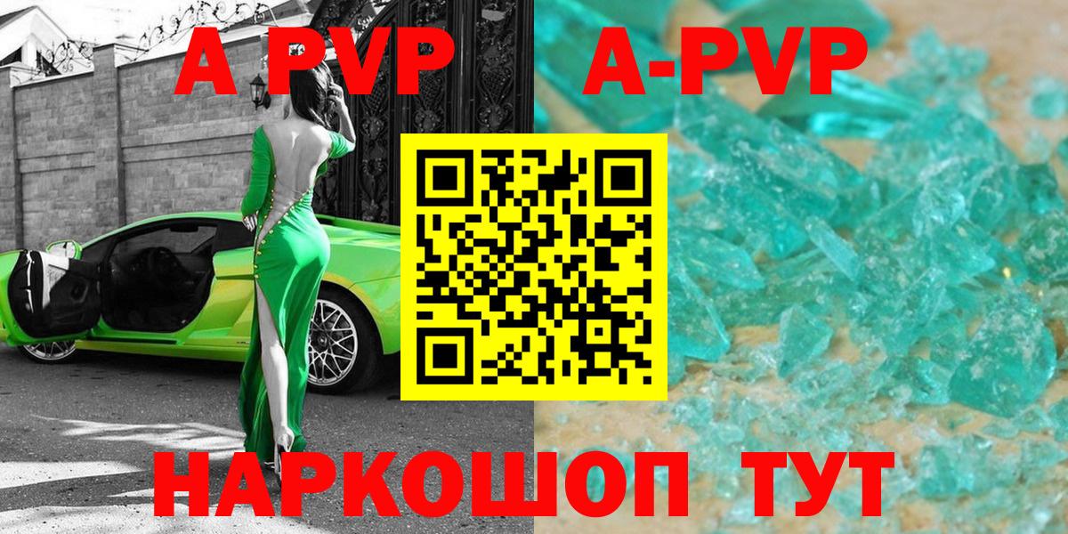 Северодвинск  Alfa_PVP Crystall  Alpha PVP Соль  Alpha PVP СК  Вход с VPN 