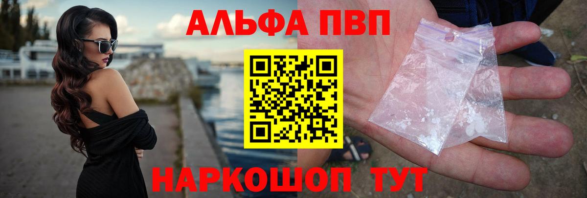 A-PVP Crystall Северодвинск