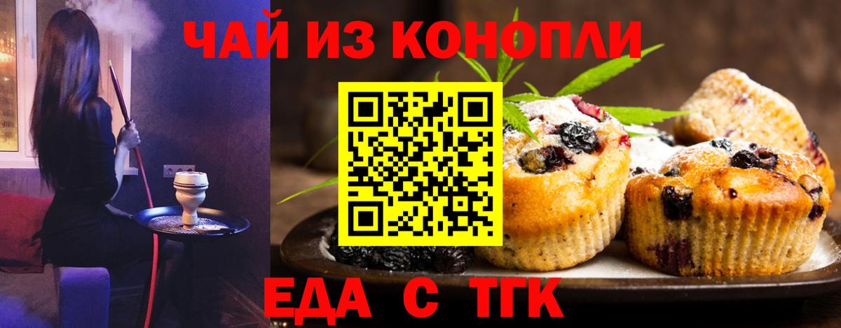 Cannafood конопля Северодвинск