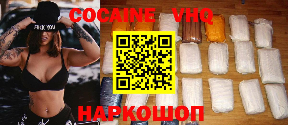 КОКАИН Эквадор Северодвинск