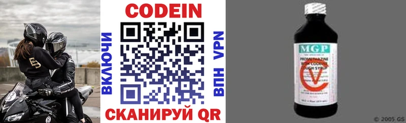 Codein Purple Drank  цена наркотик  Северодвинск 