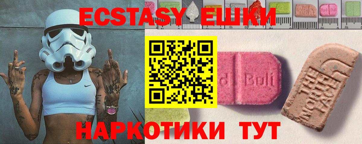 Ecstasy XTC Северодвинск