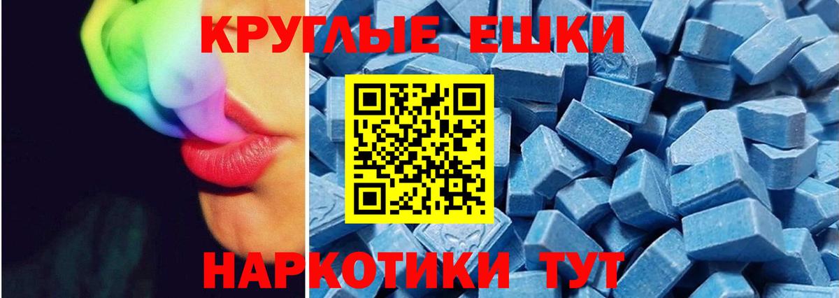 Экстази  Вход с VPN  Северодвинск  ЭКСТАЗИ XTC  Экстази 280 MDMA 