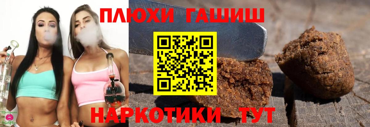 ГАШ гарик  ГАШИШ индика сатива  Северодвинск  Вход с VPN 