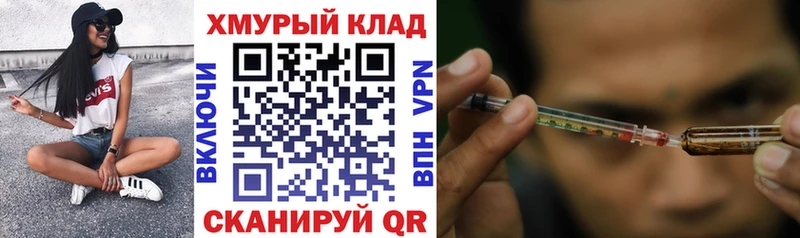 дарнет шоп  Северодвинск  Героин VHQ 