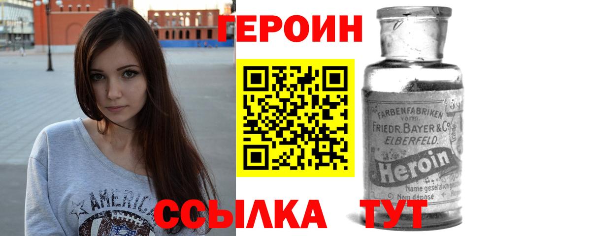 Героин Афган Северодвинск
