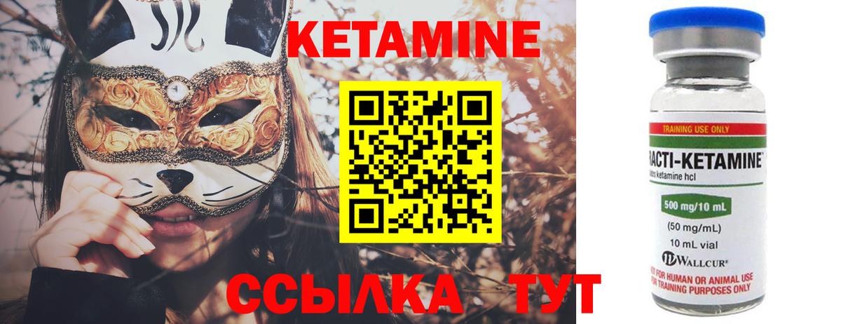 Кетамин VHQ  omg онион  Кетамин VHQ  Северодвинск  Вход с VPN 