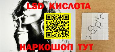 марки lsd Тулун