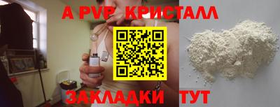 альфа пвп Туймазы