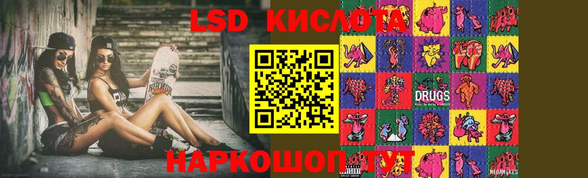 LSD-25 экстази кислота  Вход с VPN  Северодвинск 