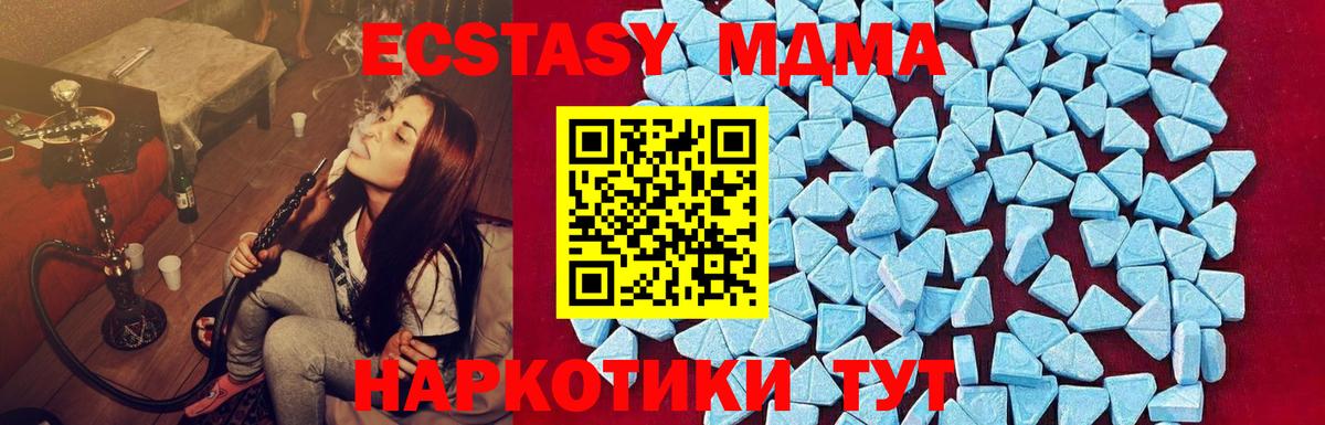 МДМА VHQ Северодвинск
