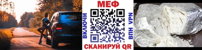 МЕФ VHQ сколько стоит Северодвинск