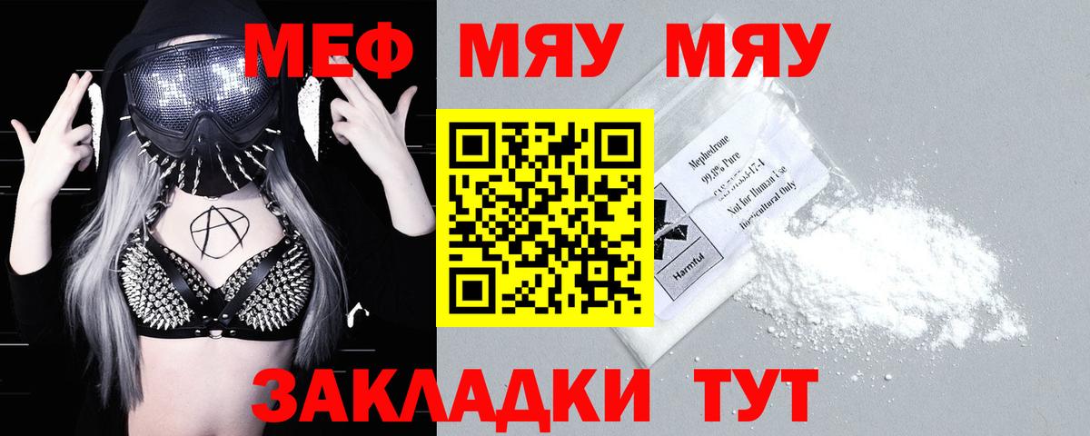 Мефедрон  Мефедрон  Северодвинск  Меф mephedrone  Вход с VPN  Мефедрон кристаллы 
