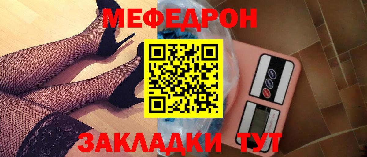 МЕФ Северодвинск