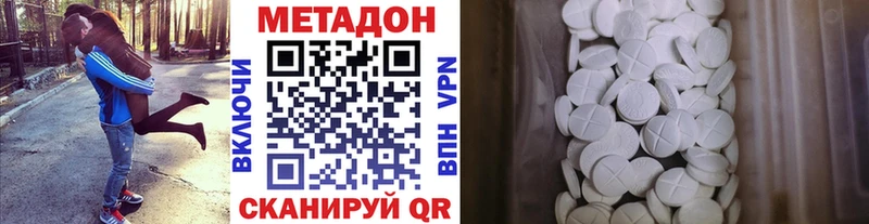 где найти наркотики  Северодвинск  МЕТАДОН мёд 