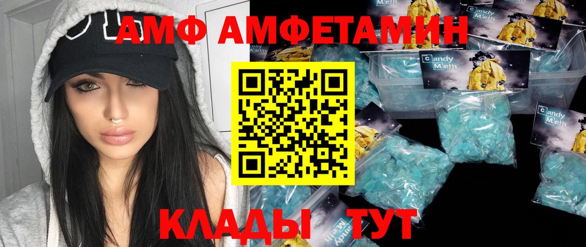 Метамфетамин Methamphetamine  Вход с VPN  Северодвинск 
