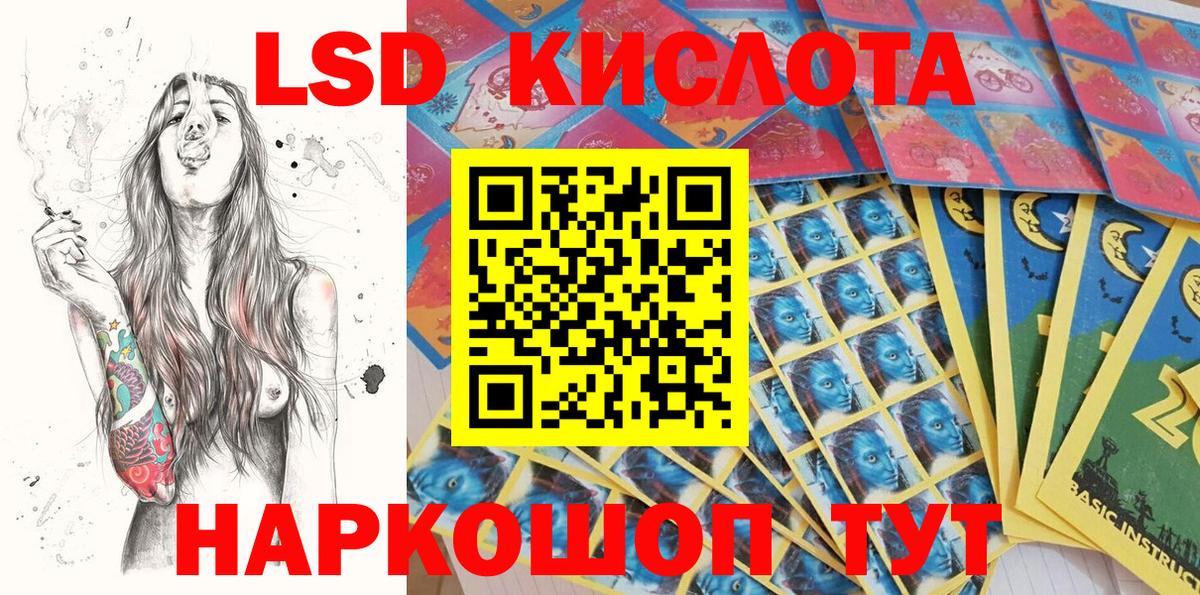 Северодвинск  Марки NBOMe  Вход с VPN  Марки 25I-NBOMe 1,5мг  Марки 25I-NBOMe 1,5мг 