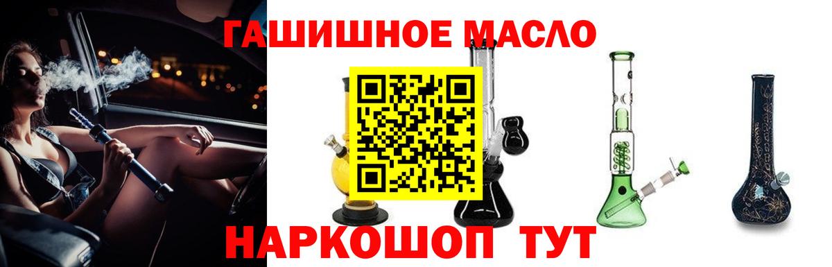 Дистиллят ТГК вейп  Дистиллят ТГК вейп с тгк  Северодвинск  Вход с VPN 
