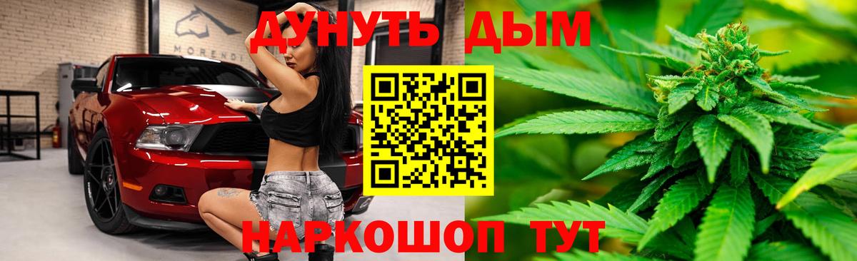 МАРИХУАНА тримм  Вход с VPN  Канабис планчик  Марихуана конопля  Северодвинск 